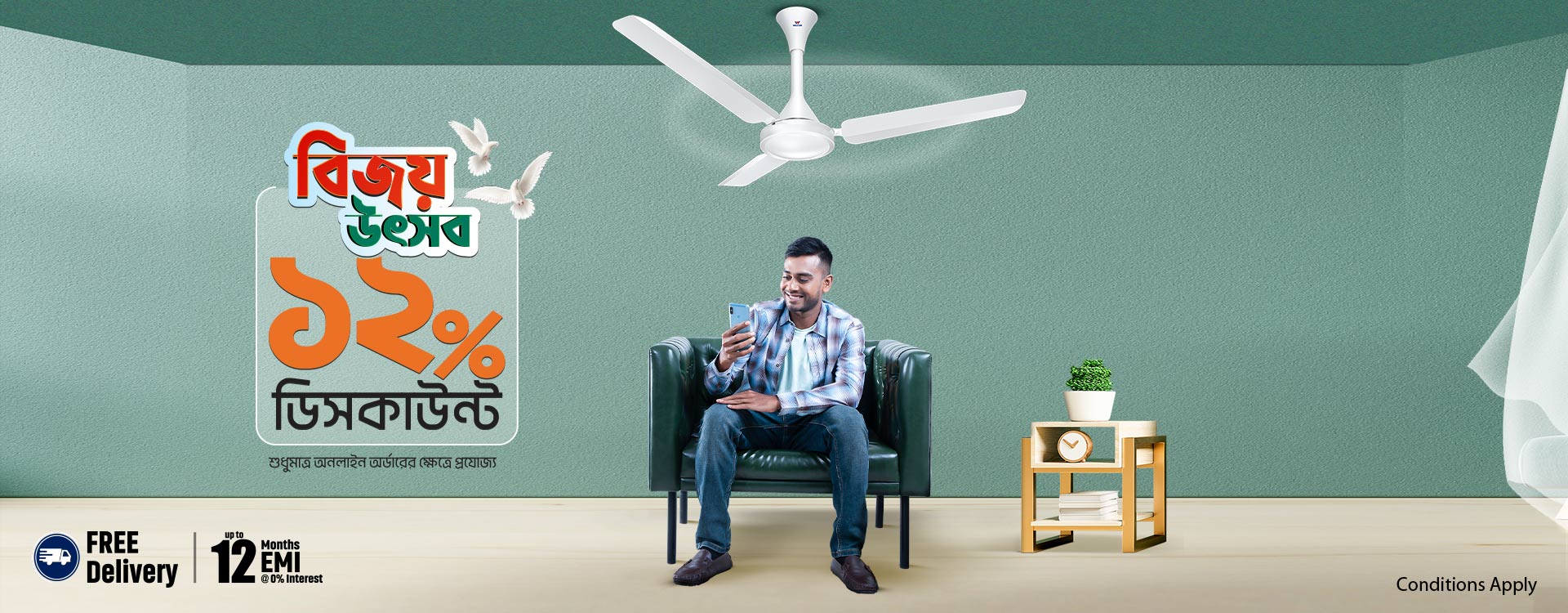 Bijoy Uthsob Fan 12%
